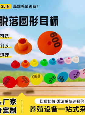 防脱落猪牛羊激光刻字耳标钳