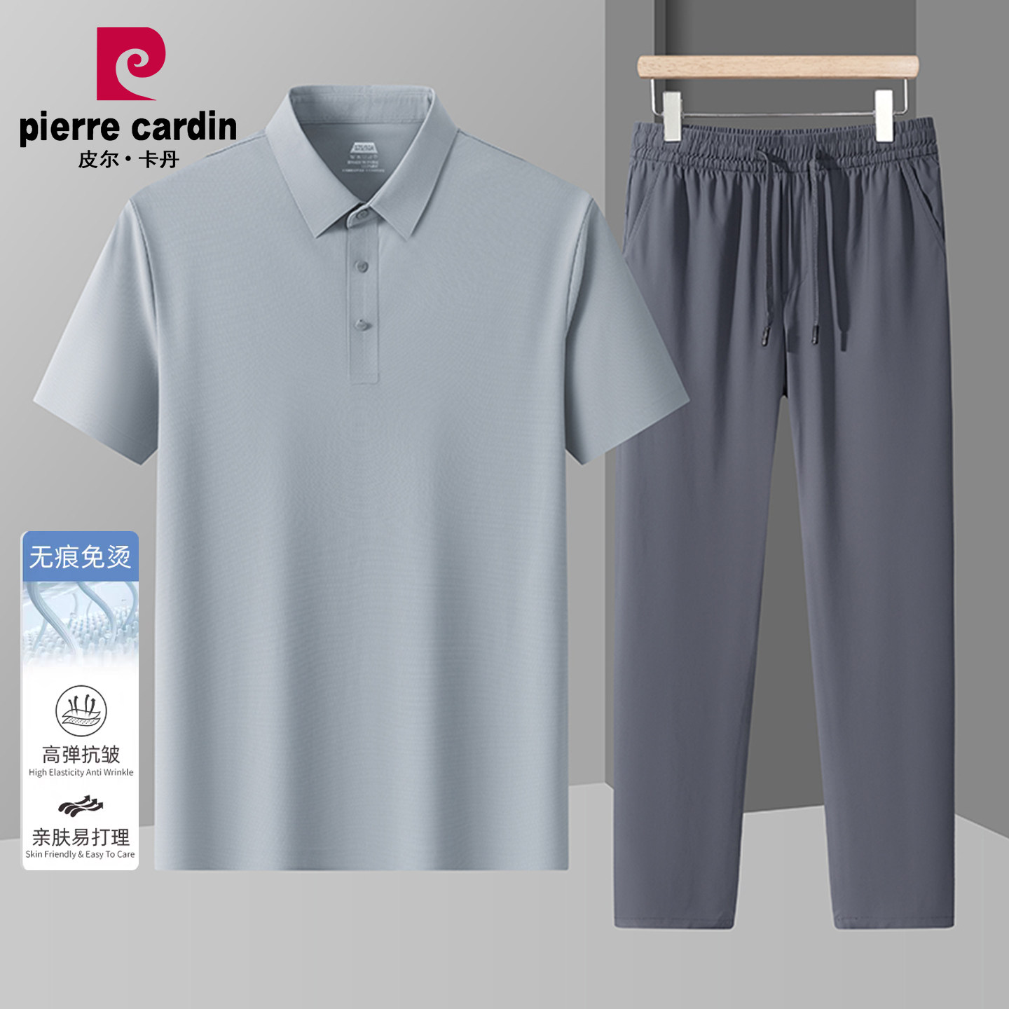 皮尔卡丹冰丝POLO衫套装男夏季薄款短袖长裤休闲运动透气凉感套装