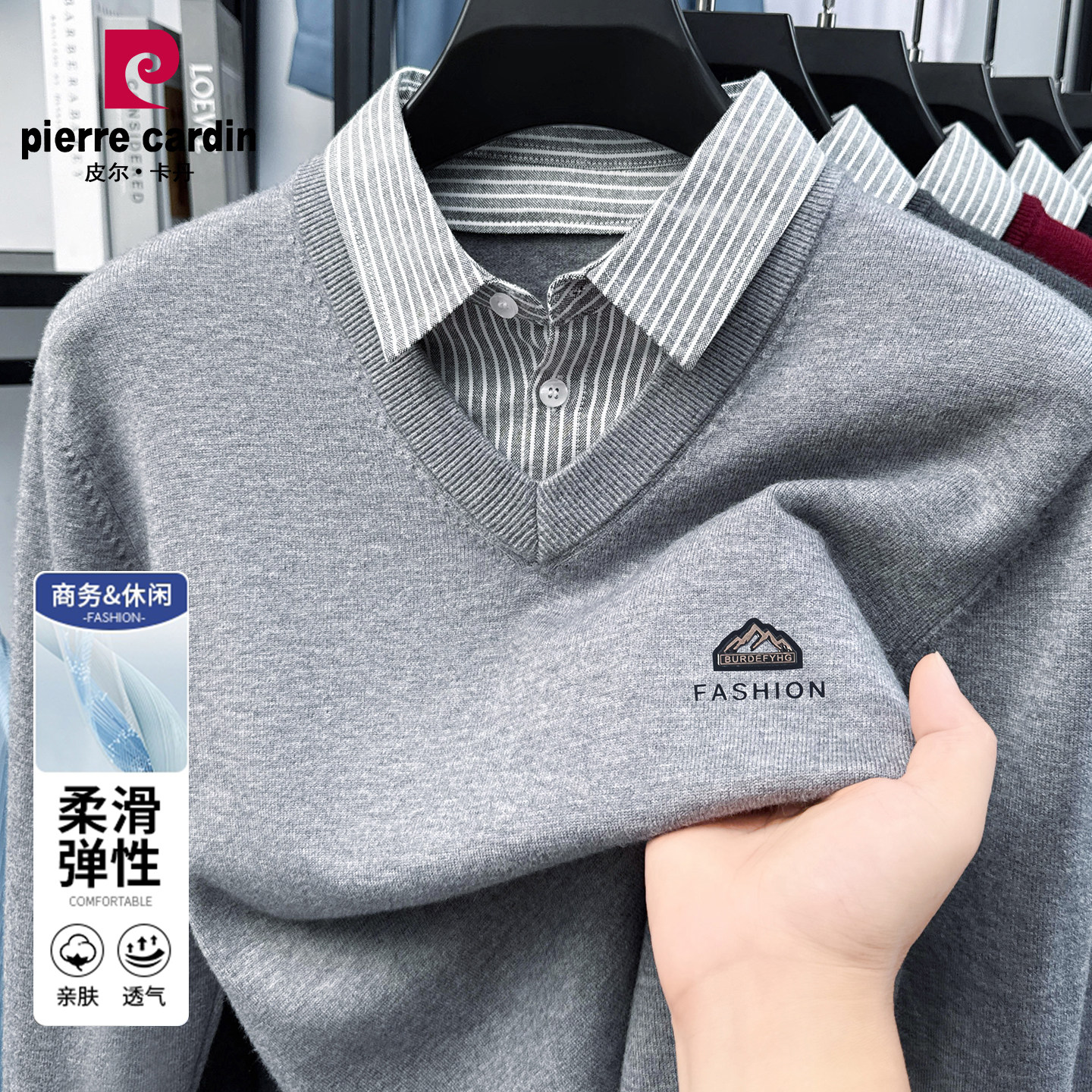 皮尔卡丹假两件中年男士针织衫