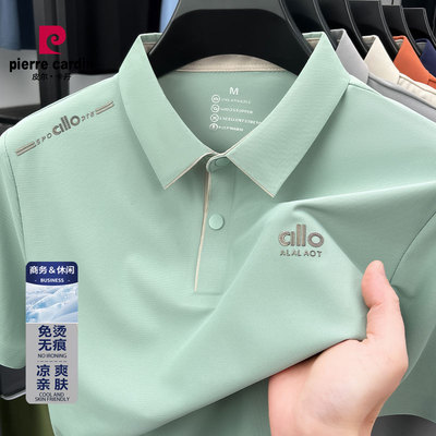 皮尔卡丹冰丝免烫短袖POLO衫男
