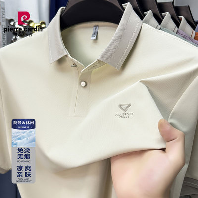 皮尔卡丹免烫冰丝透气POLO衫高端