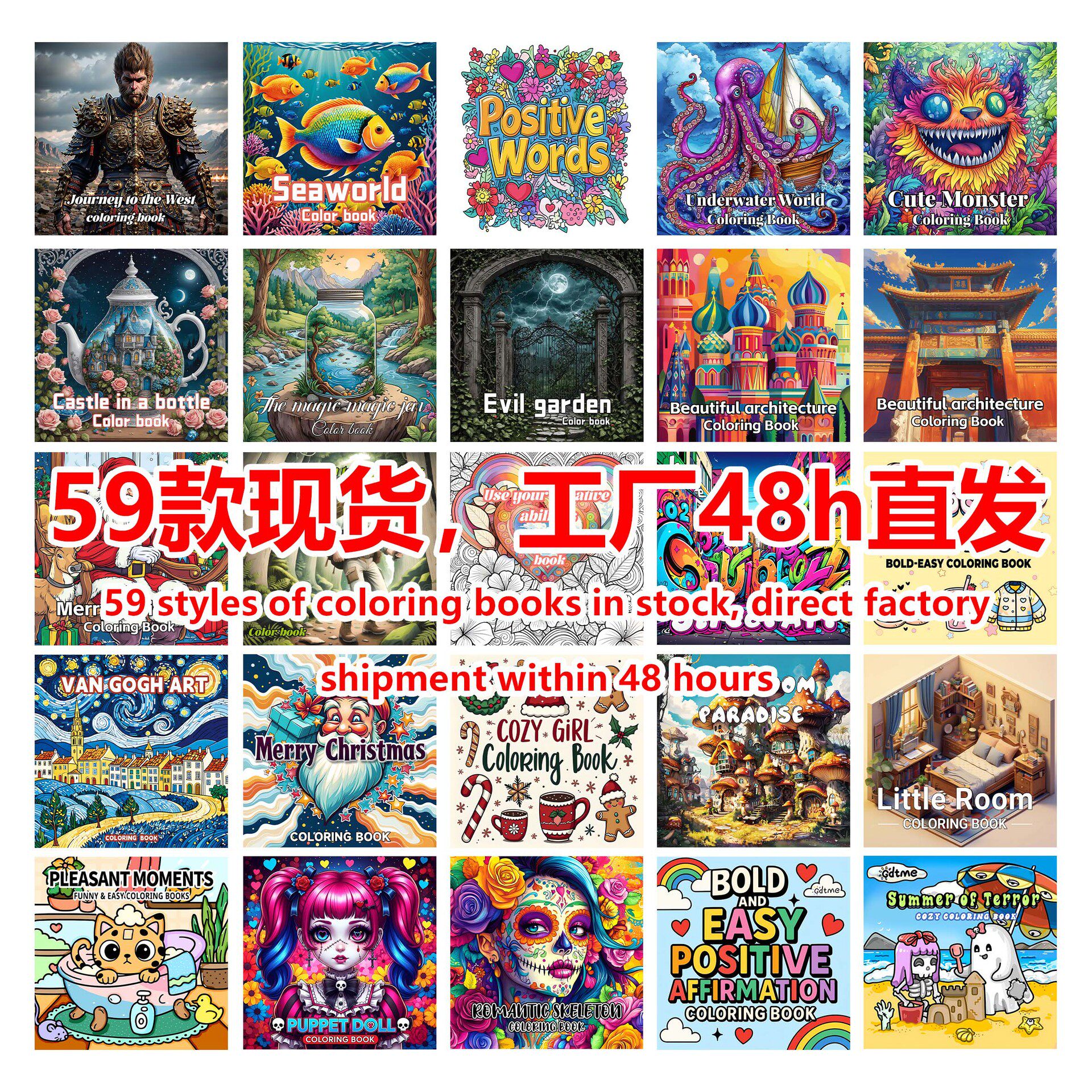 成人儿童解压卡通涂色本