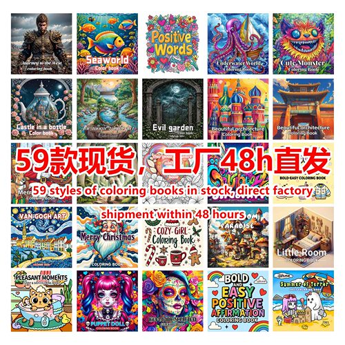 成人儿童解压卡通涂色本