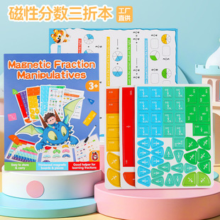 Magnetic Fraction Game外贸磁力分数盘演示器分子分母加减法运算