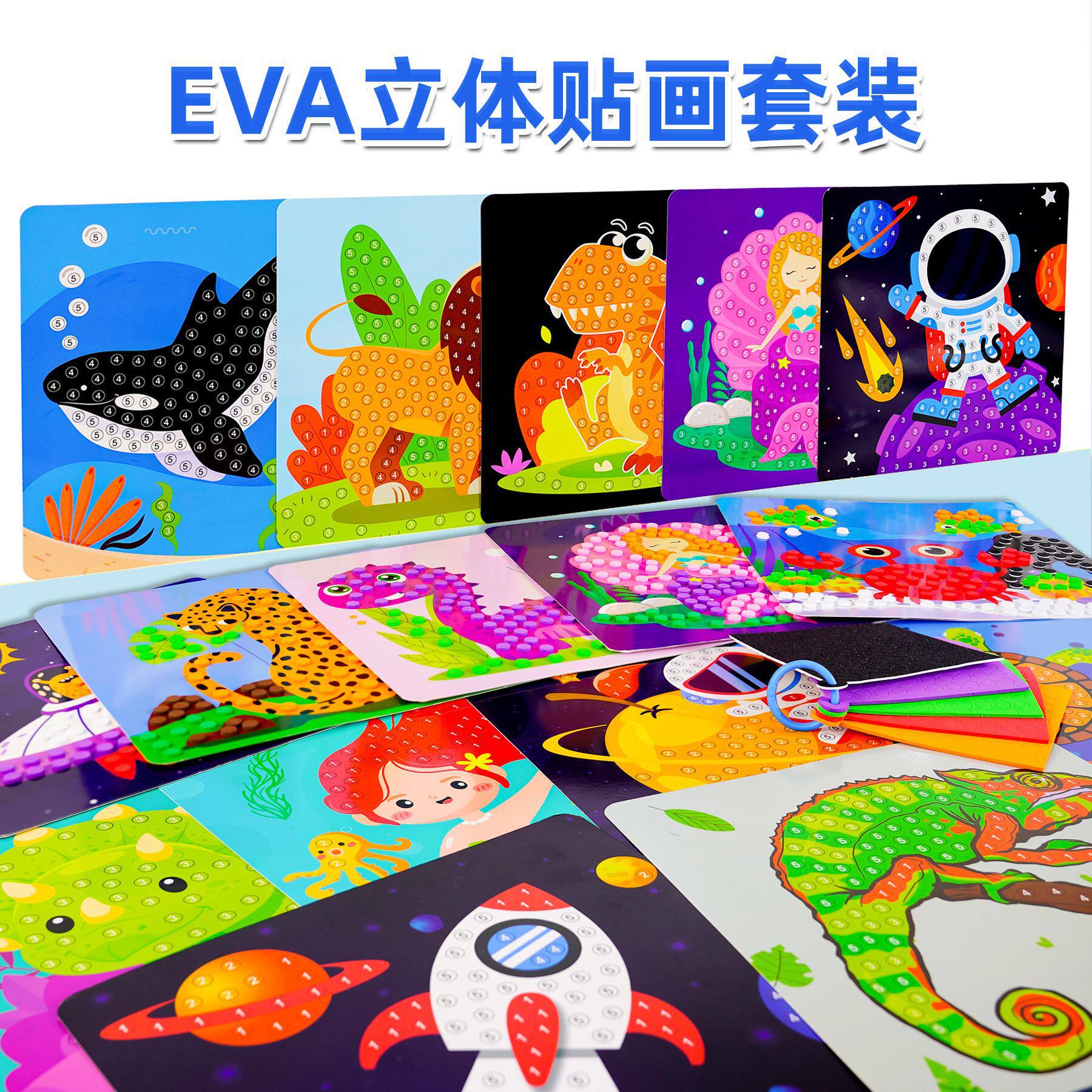 儿童EVA贴纸拼图套装3D恐龙