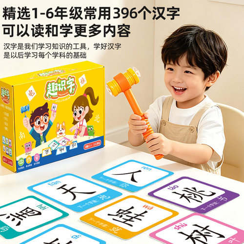 2-6岁亲子识字卡早教启蒙桌游