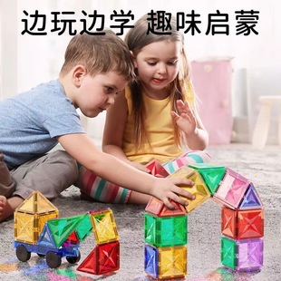 Magnetic Pieces Toy儿童益智磁力片拼接游戏拼装积木拼图玩具