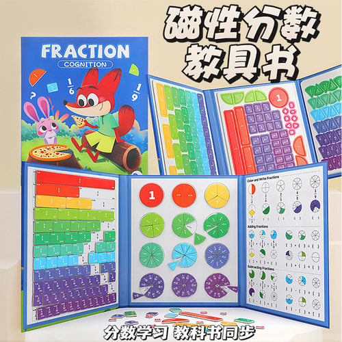 英文字母分数认知磁吸早教教具