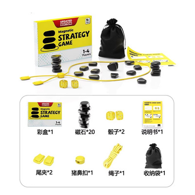 儿童磁力对战策略棋桌游