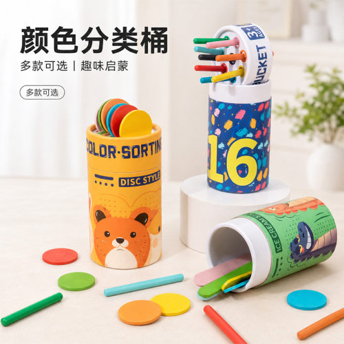 蒙氏早教颜色认知忙碌桶