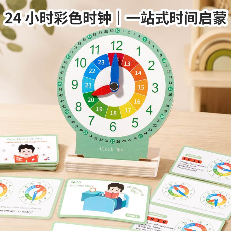 儿童木制时间认知时钟教具