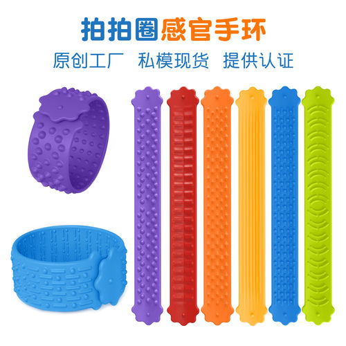 儿童感官益智解压硅胶啪啪圈
