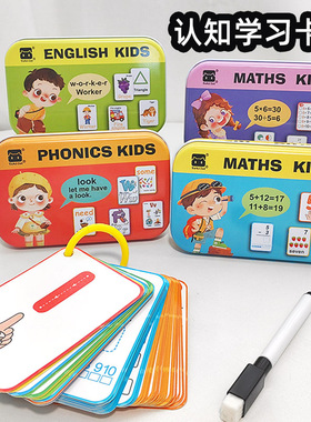 English Math Flashcard小学生英语数学卡片桌游卡牌可擦写认知卡