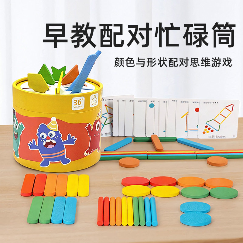 木制三合一忙碌桶早教配对益智
