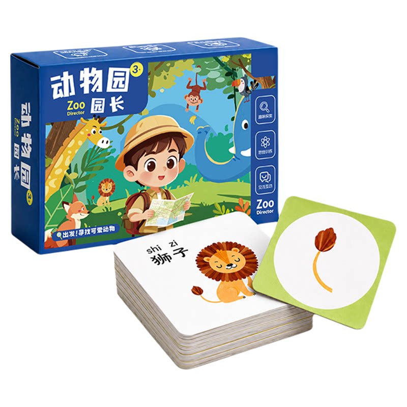 儿童益智专注力动物认知闪卡