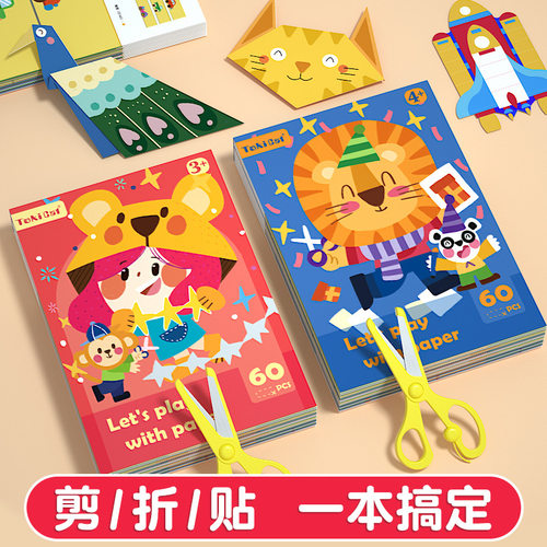 Cut Paper Toy幼儿园儿童英语剪纸折纸DIY 3D立体手工益智玩具