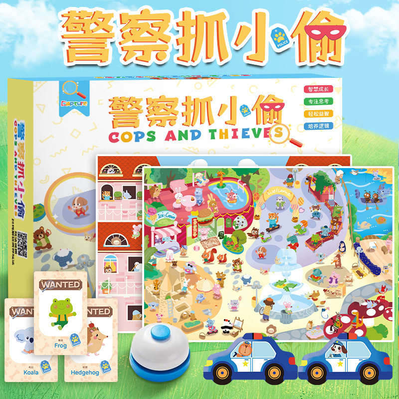 儿童警察抓小偷亲子益智对战桌游