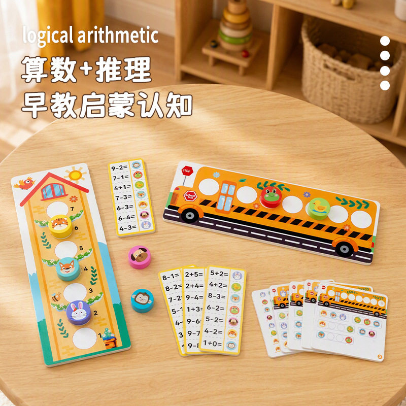 儿童木制动物算数逻辑益智板玩具