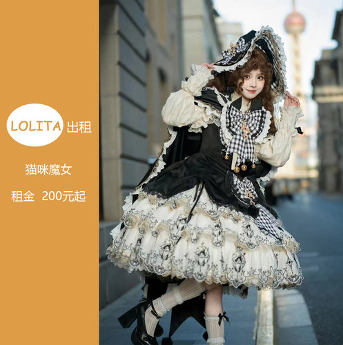 猫咪魔女lolita出租蛋糕裙