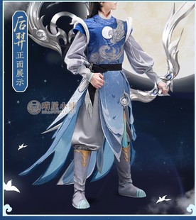 龙妹妹cos服出租 王者荣耀如梦令后羿cos服古装cosplay男装 出租