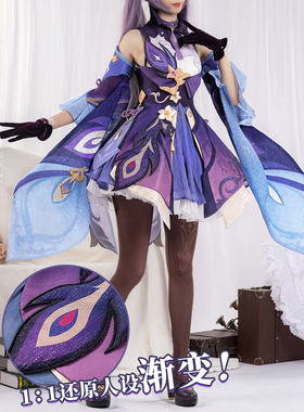 龙妹妹cos服出租 原神cos服璃月七星刻晴c服游戏cosplay 出租