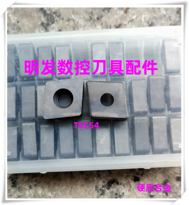 硬质合金特固克数控车刀复合式