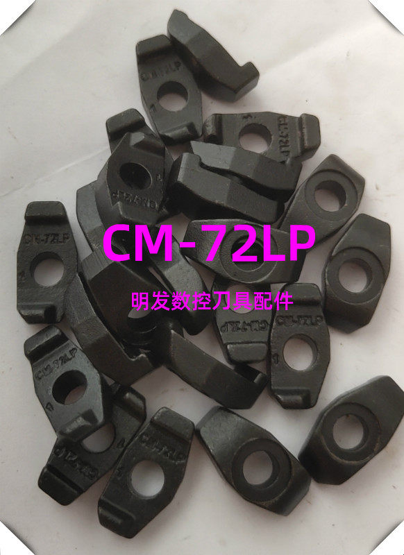 压板肯纳车刀压块刀具配件