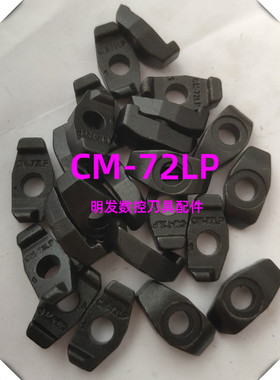 数控车刀杆槽刀压板NSR2020K3外槽刀杆压板CM-72CM-73LP螺丝M5*20
