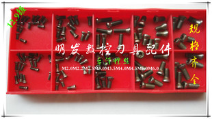 进口梅花刀把螺丝M1.6M1.8M2.0M2.2M2.5M3.0M3.5M4.0M4.5M5.0M6.0