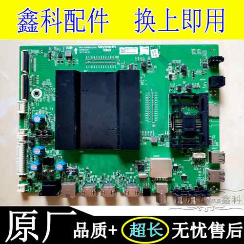 创维65S9D601-7548原装