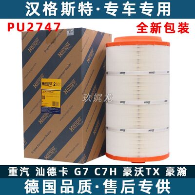 K2747PU原厂配套汕德卡C7