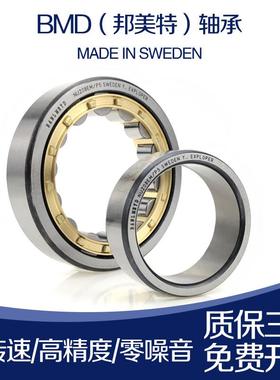 BMD进口圆柱滚子轴承NU2224/2226/2228/2230/2232/2234/2236EM/P5
