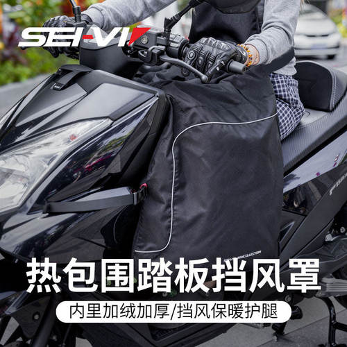 赛威冬季踏板机车挡风被