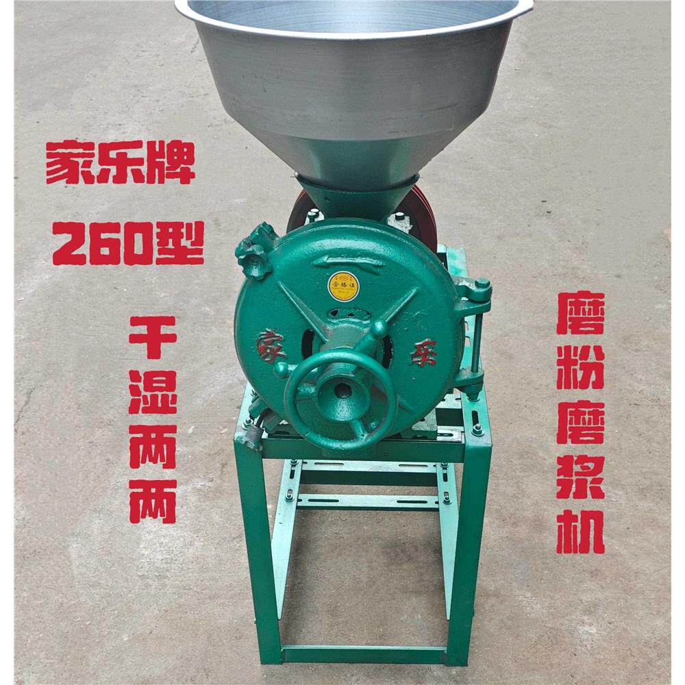 家乐260大型干湿两用磨粉磨浆机商用五谷杂粮机大豆粉碎磨米浆机.