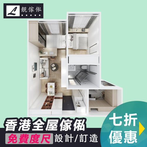 香港订造趟门衣柜地台床