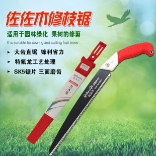 350修枝锯省力锋利锯子园林绿化果树修剪锯铁氟龙正品伐木