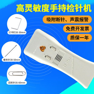 手持式检针机高精度验针机手动检针器服装断针探铁仪器金属探测仪