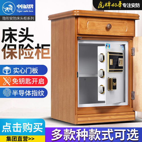 床头柜保险柜55厘米63高
