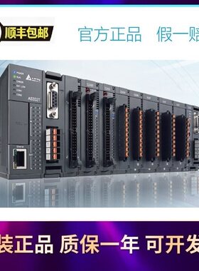 PLC可程式设计控制器AS332T-A中达电通AS332P-A全新原装AS324MT-A