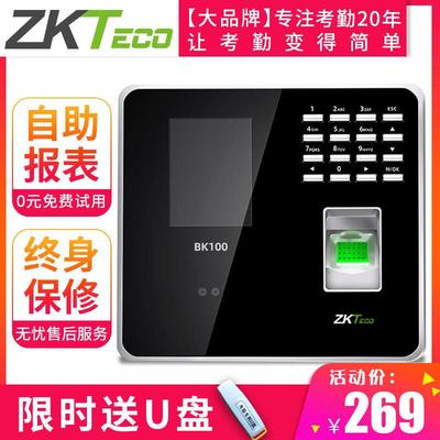 ZKTeco/熵基科技bk100/BK200人脸指纹考勤机面部识别刷脸打卡机员
