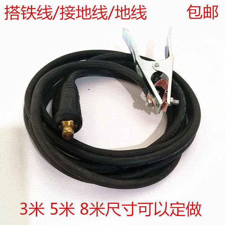 二氧化碳气体保护焊机搭铁线/接接地线/接地线配件纯铜电焊钳家用