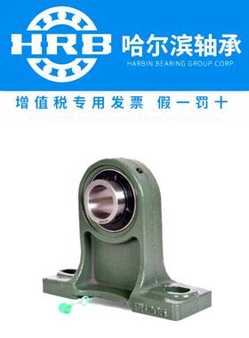 HRB哈尔滨外球面轴承座UCPH211 212 213 214 215 216 217 218正品