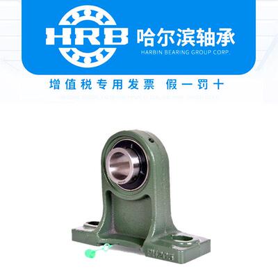 HRB哈尔滨外球面轴承座UCPH211 212 213 214 215 216 217 218正品