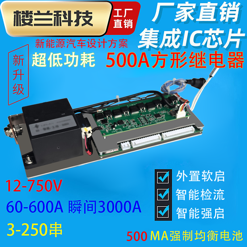 12v24v36v48v72v84v96v350A500A磷酸铁三元锂电池均衡同口保护板