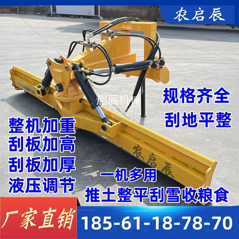 加固款农用液压刮板平地