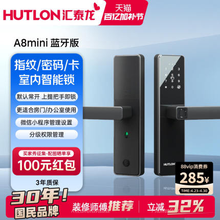 智能房门锁办公室半导体指纹密码锁家用电子木门门锁A8mini