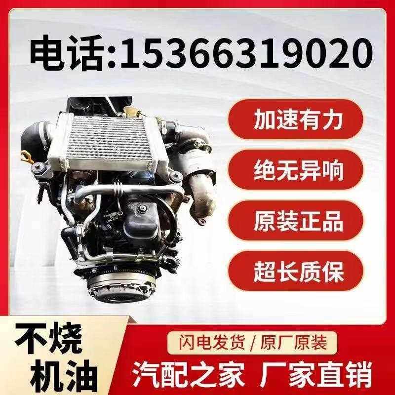 长城皮卡风骏5风骏3发动机总成2.8T2.5哈弗H3H5H6GW4D20国四电喷