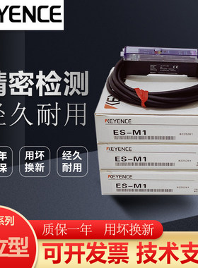 原装接近开关传感器质保一年ES-M1P/M2/M2P/32DC/X38/ES-M1