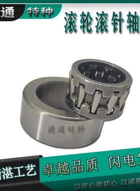 RNAST40 RNAST45 RNAST50高端滚轮滚针轴承外圈无档边进口工艺