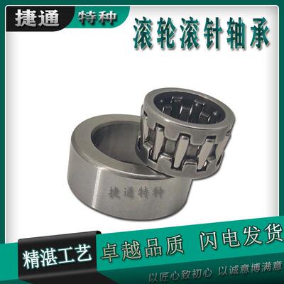 RNAST40 RNAST45 RNAST50高端滚轮滚针轴承外圈无档边进口工艺